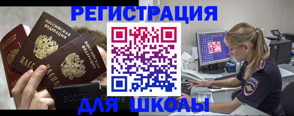 прописка паспорт в Ессентуках