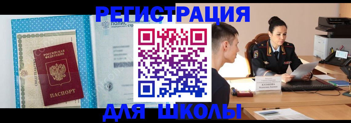 прописка гарантия в Ессентуках