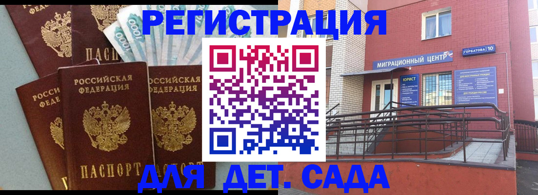 временная регистрация гарантия в Ессентуках