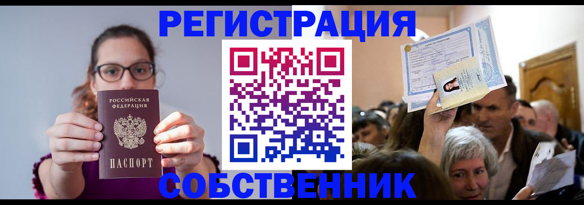 временная регистрация 2025 в Ессентуках