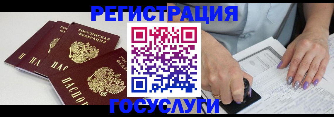 прописка от собственника в Ессентуках