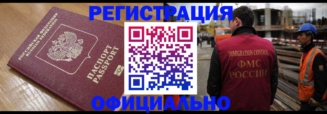 прописка в Ессентуках