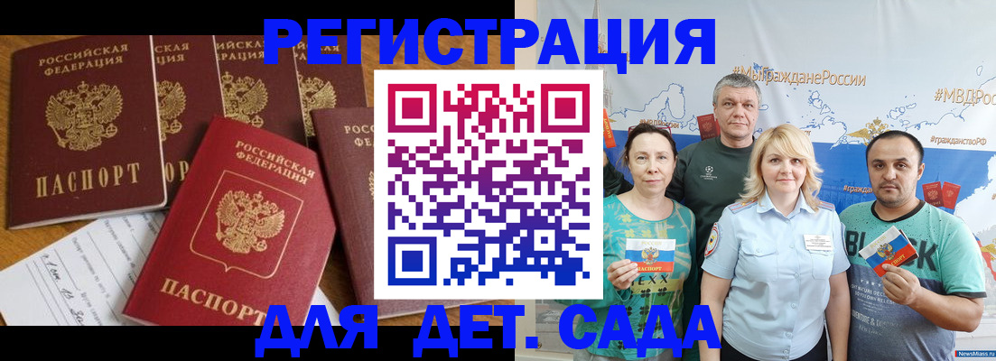 миграционный учет в Ессентуках