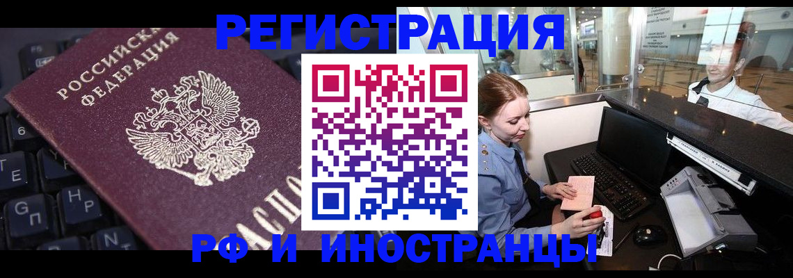 временная регистрация 2025 в Ессентуках