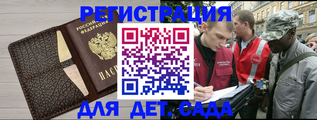 временная регистрация 2025 в Ессентуках